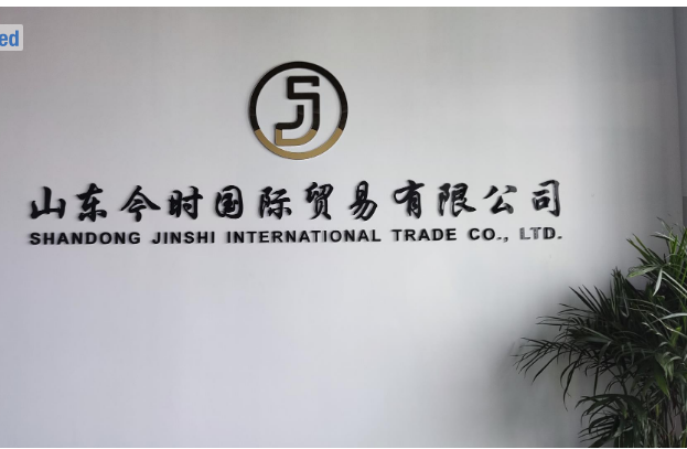 Shandong Jinshi International Trade Co., Ltd.