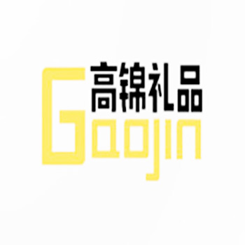 Foshan Gaojin Gifts Co., Ltd. 