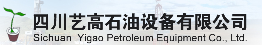 Sichuan Yigao Petroleum Equipment Co. , Ltd.