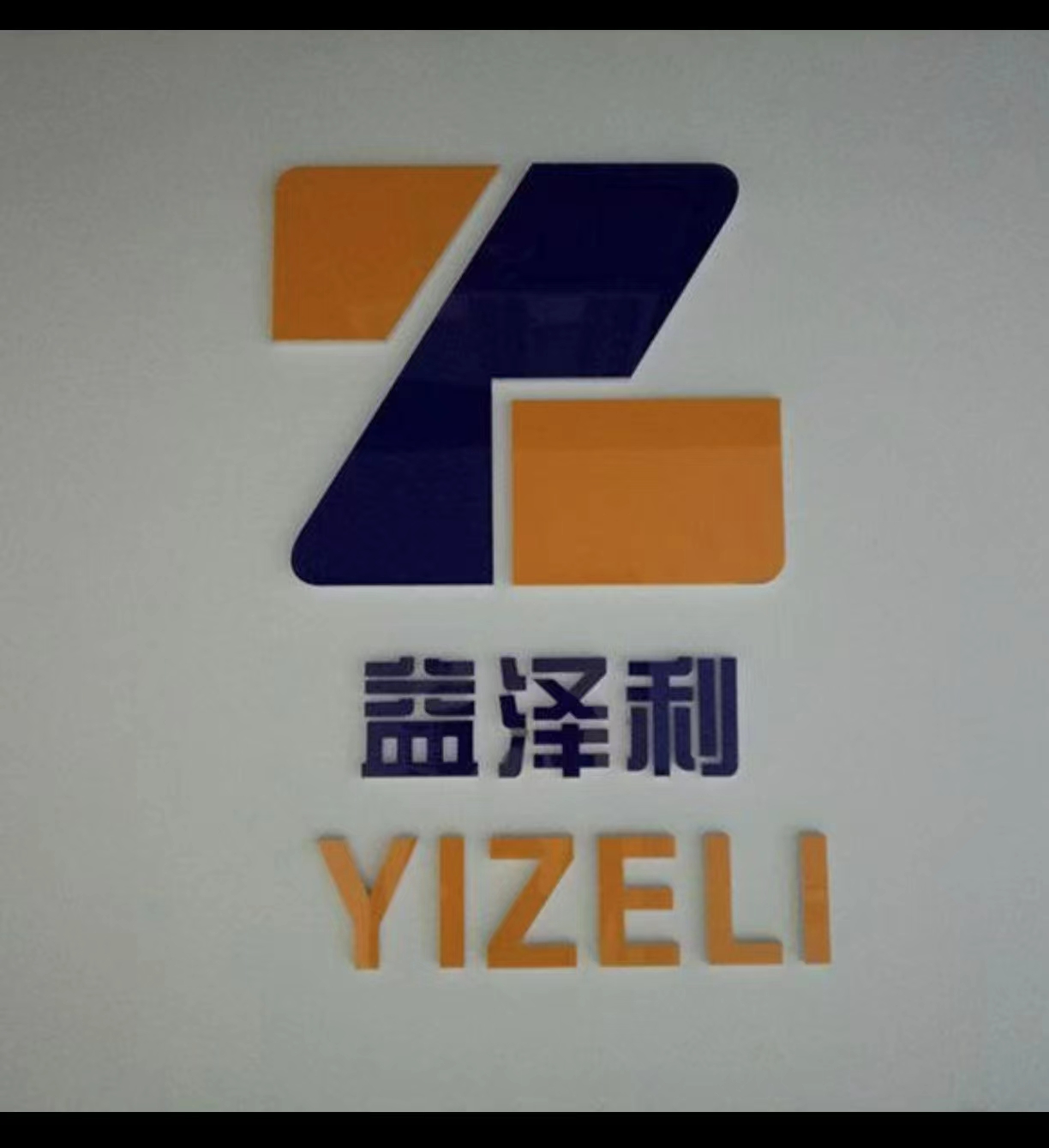 Чжэнчжоу Yizeli Industrial Co., Ltd