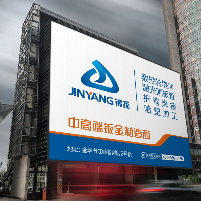 Jinyang (Jinhua) Industry and Trade Co., Ltd.