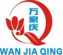 Wan Jia Qing(Zhongshan) Appliance Co.,Ltd