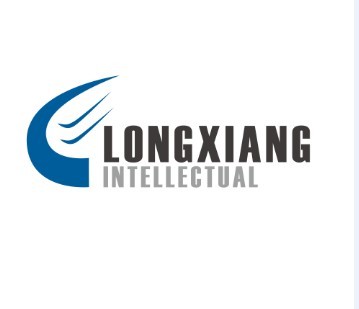 Shenzhen Longxiang Intellectual Technology Co.,Ltd.