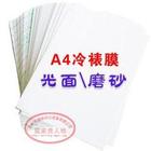 Cold Laminating Film for Laminator 100 SHEETS Glossy PVC A6 LUSTER Pattern lustre