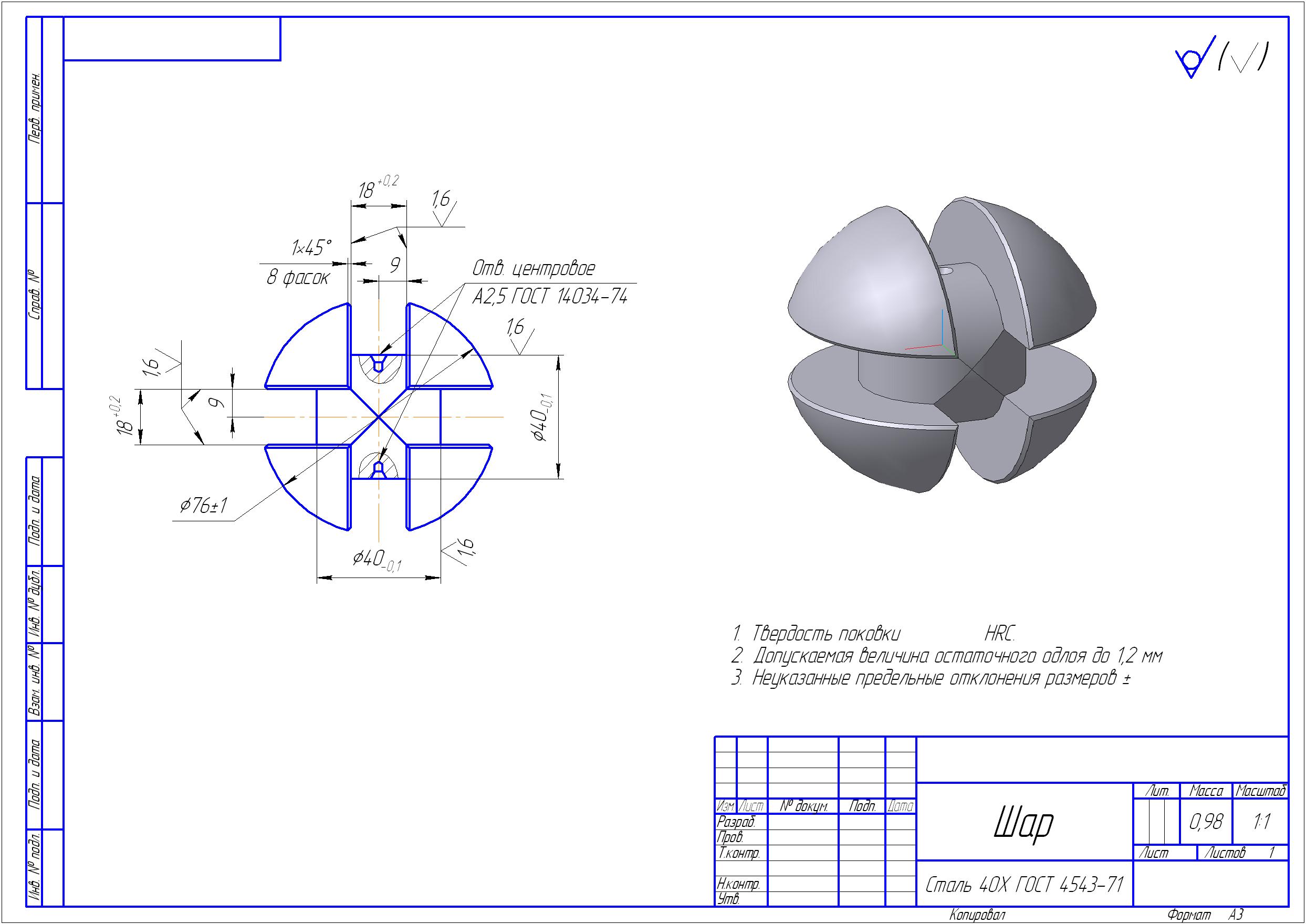 auto parts ball