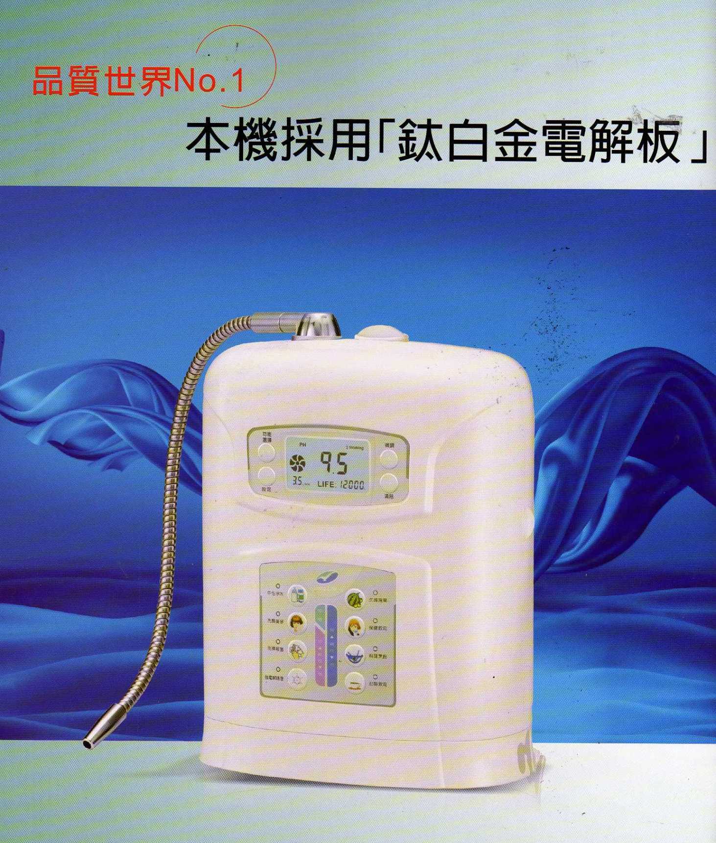 VIGOR alkaline water ionizer AK-1250
