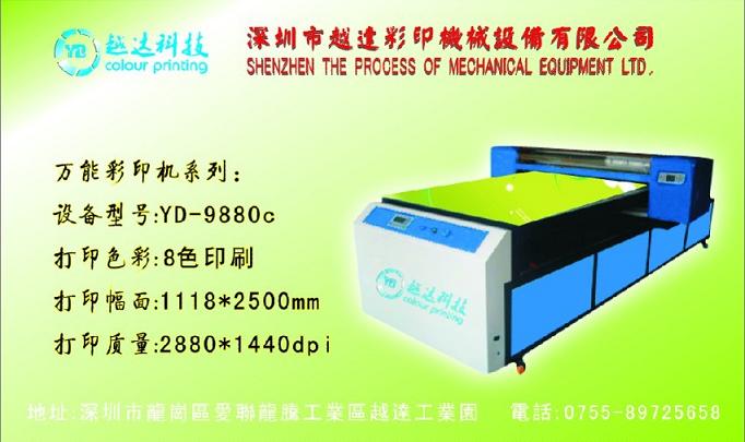  Compare PVC card Digital Printing Machine 