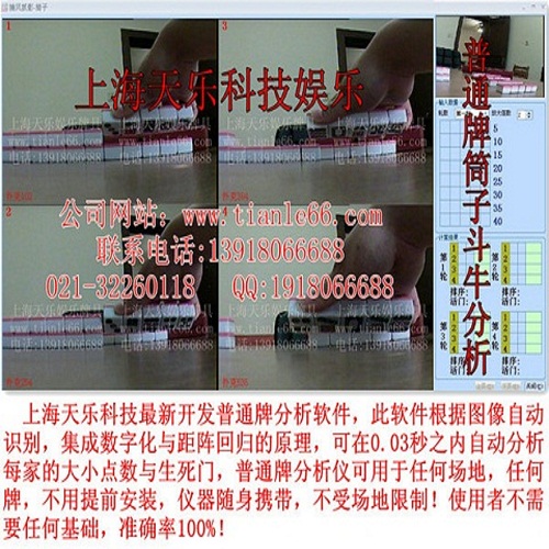 杭州最新普通牌麻將雙人分析儀