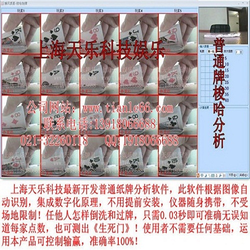 杭州最新普通牌梭哈雙人分析儀儀