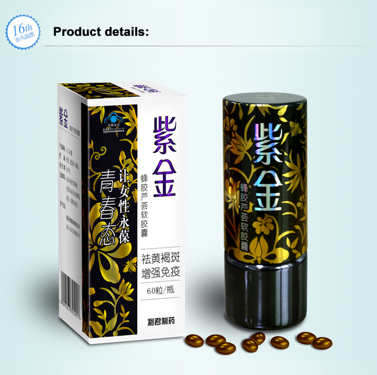 ZiJin propolis and aloe solf capsules