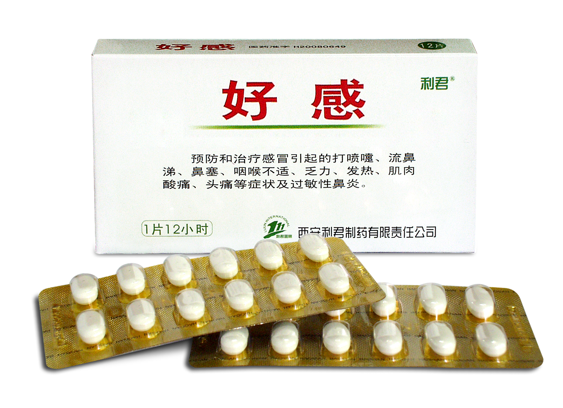 Paracetamol, Loratadine and Pseudoephedrine Sulface Sustained Release Tablets