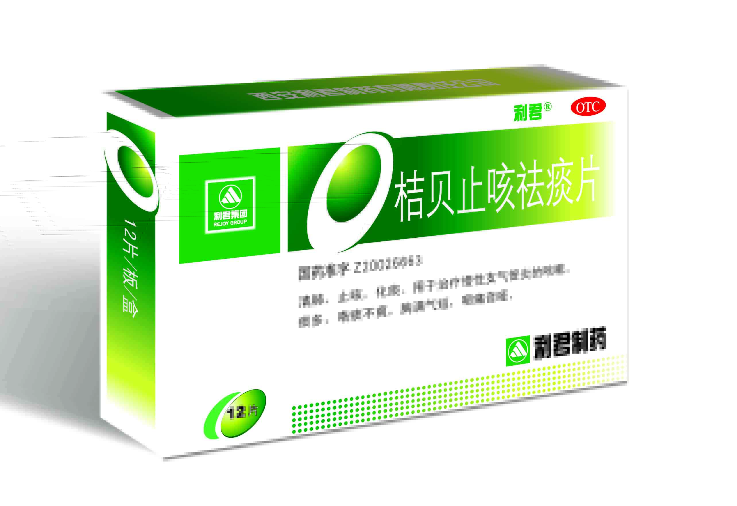 Relieve cough and phlegm tablets