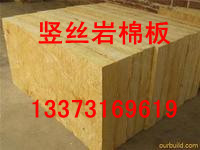 Wholesale supply insulation rock wool board hard rock wool board