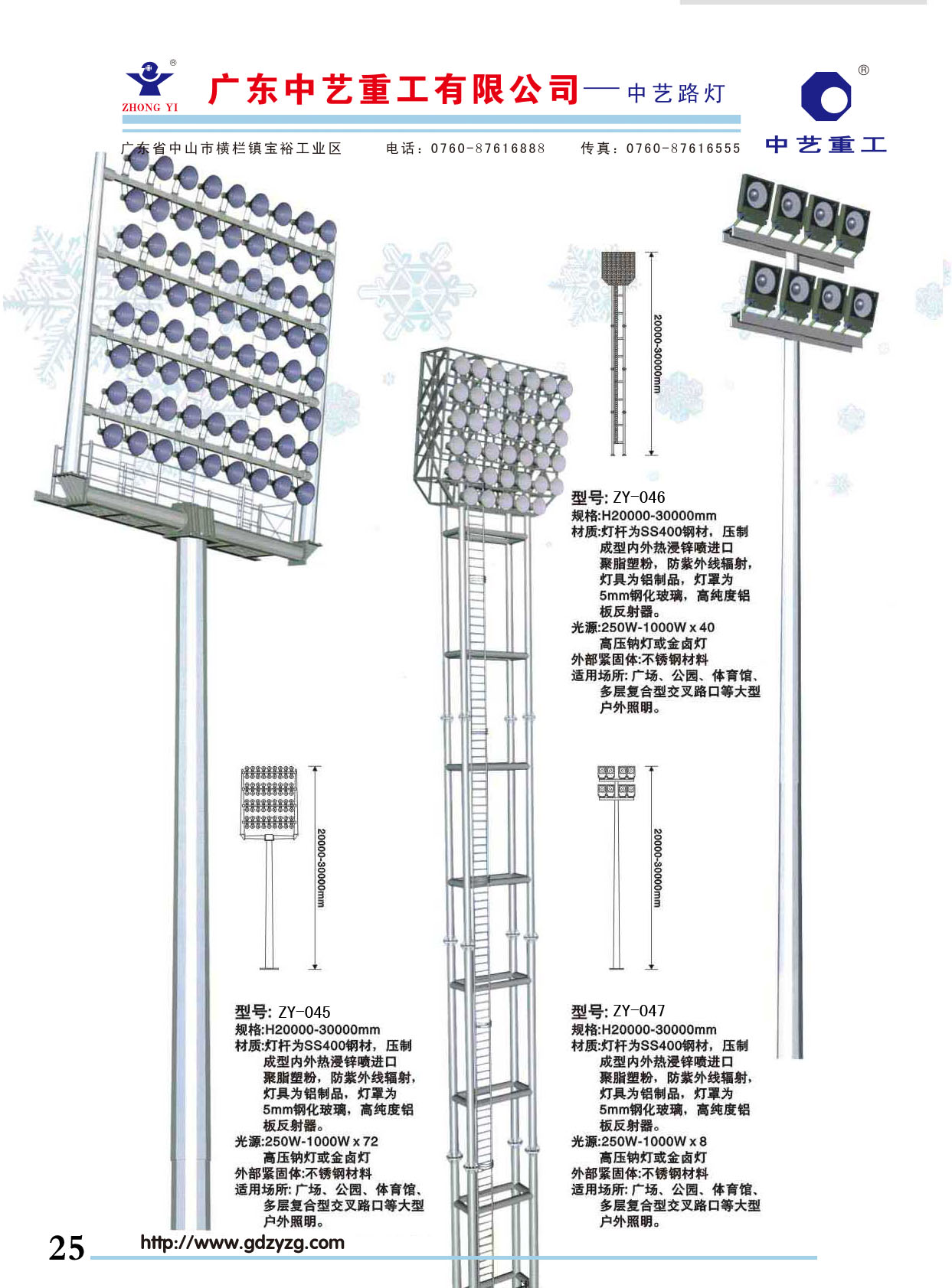 steel pole