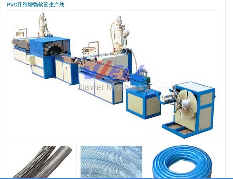 PVC钢丝增强软管生产线