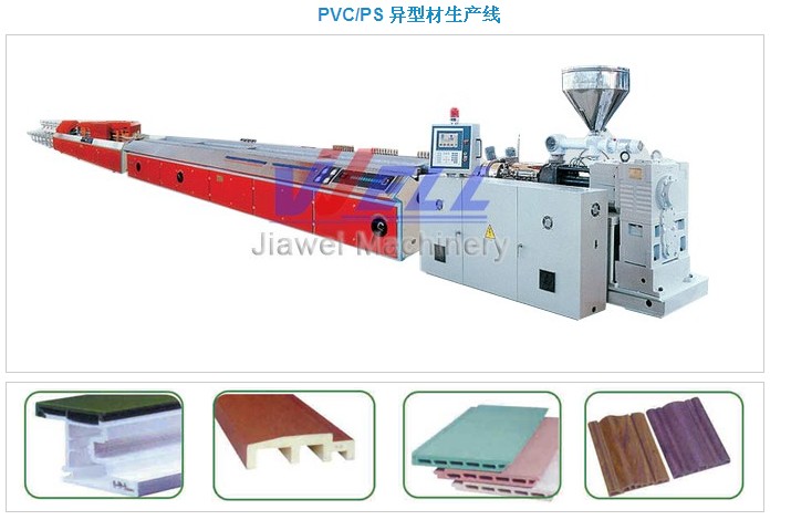  PVC/PS 异型材生产线
