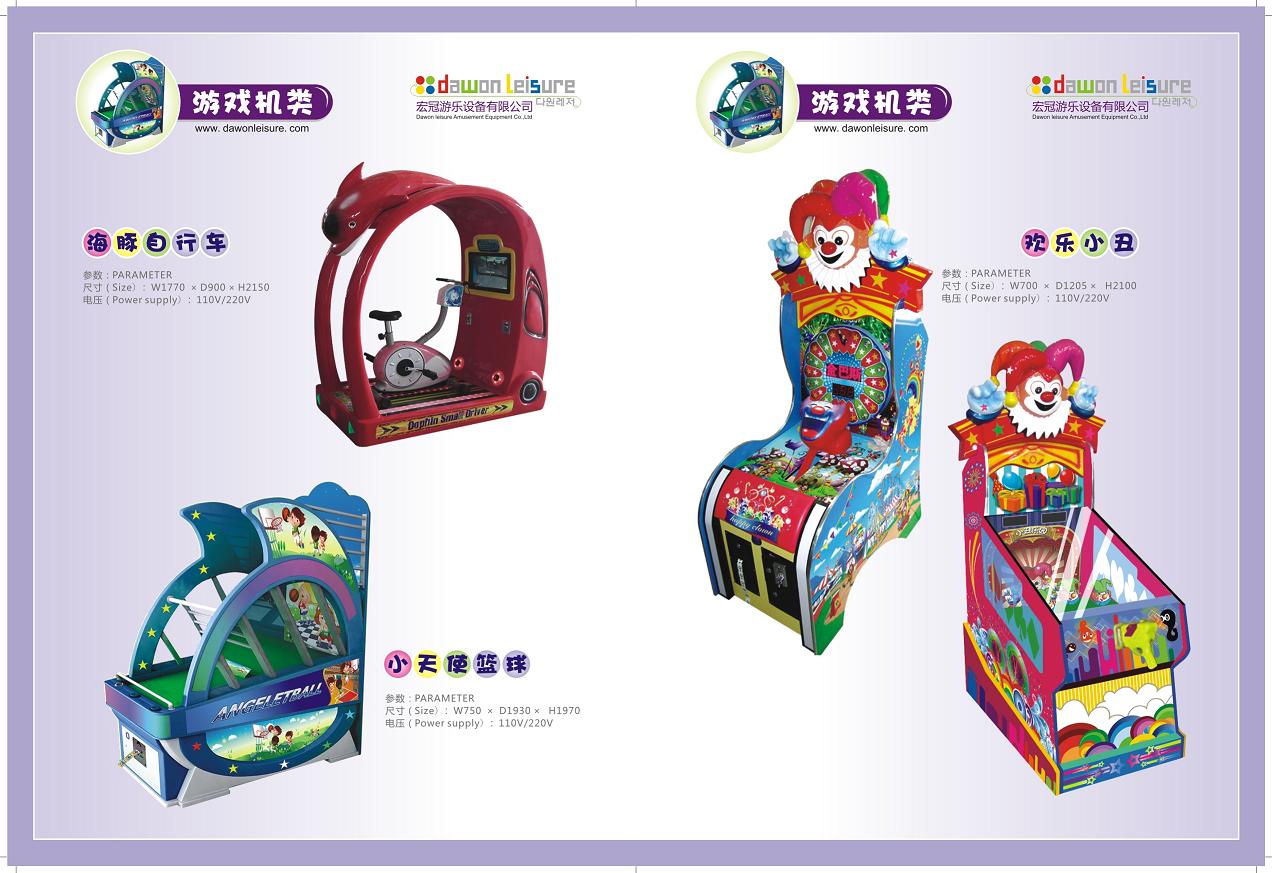 kiddy leisure amusement equipment 