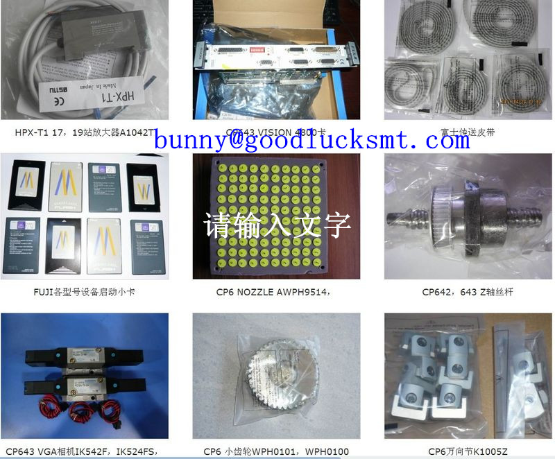 FUJI CP6/CP43 SMT spare parts/cylinder/clutch/valve/camera/nozzle/motor....