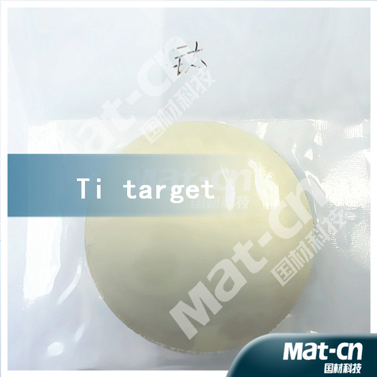 Reactive magnetron sputtering Ti target- Titanium target-sputtering target(Mat-cn)