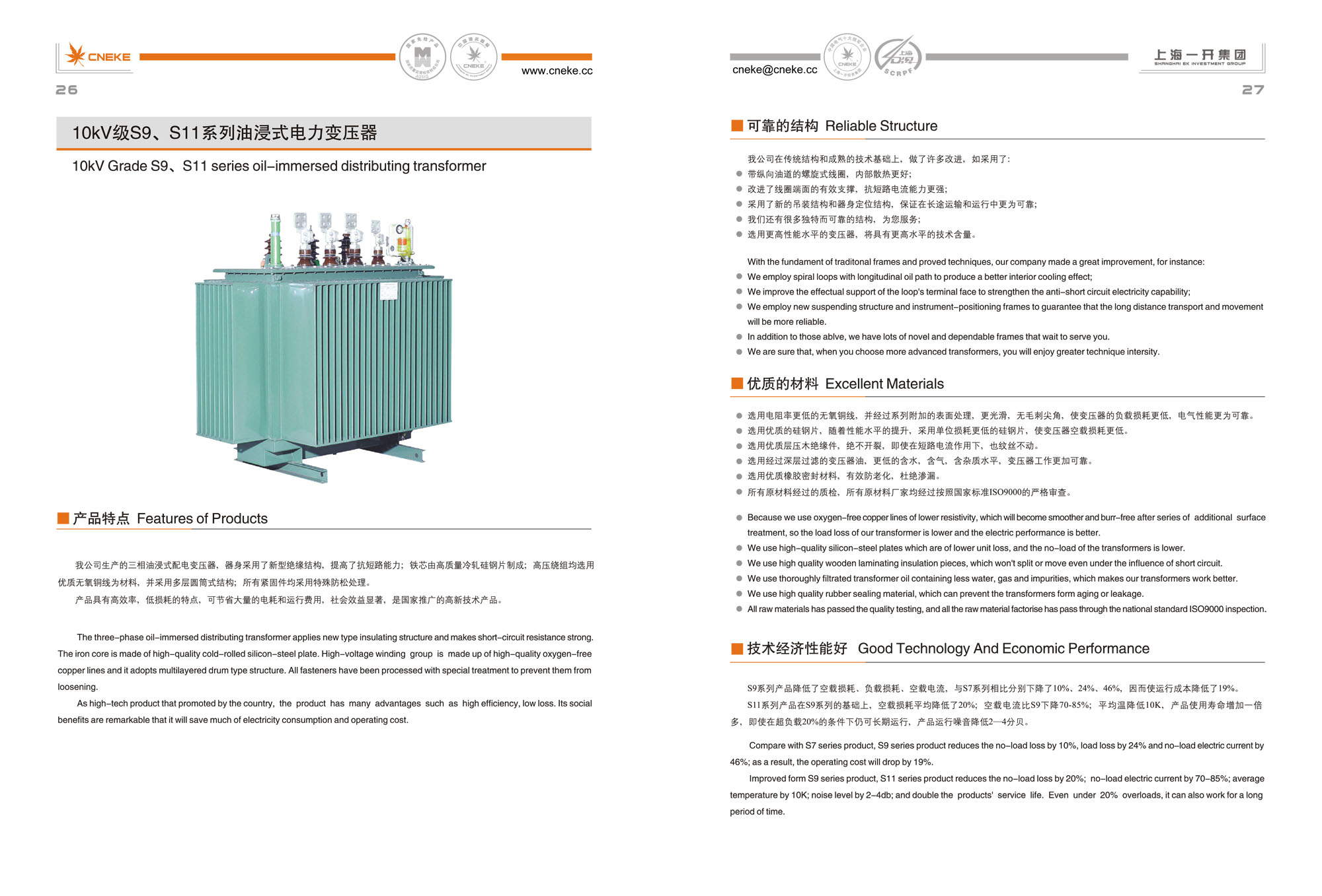 current transformer for transformer oil filtration equipment