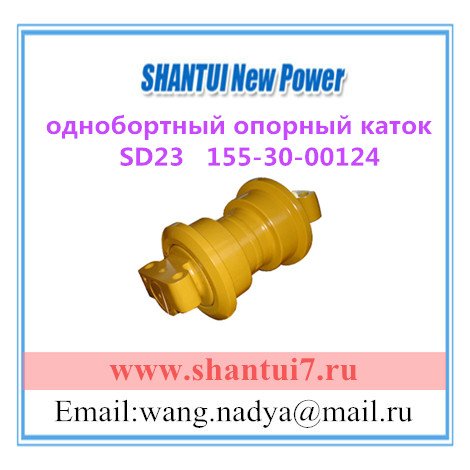 shantui sd23 single flange track roller ass‘y 