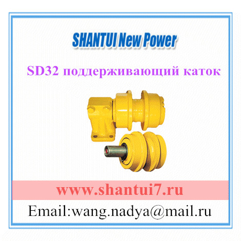 shantui sd32 поддерживающий каток 