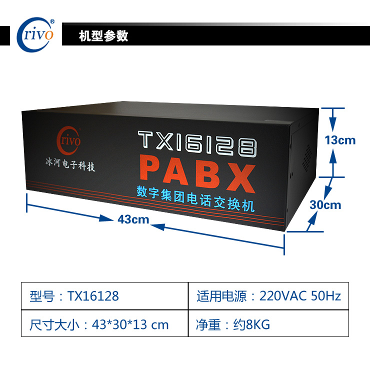Telephone system/PABX /office PBX /TX16128