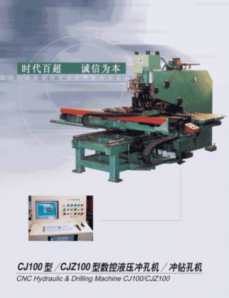 Hydraulic & Drilling Machine