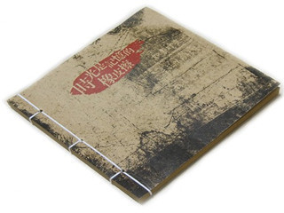 Wholesale Chinese Traditional Thread Stitching Notebook