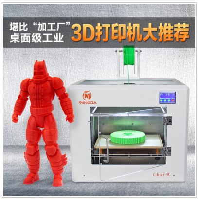 深圳洋明达3D打印机超大尺寸准工业级3D打印机
