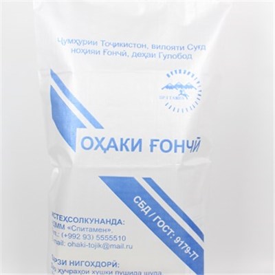 Customized 50kg Urea Packing Bag With Offset Printing