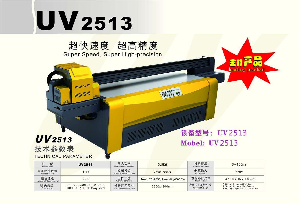 UV printer  UV flatbed printer Universal printer