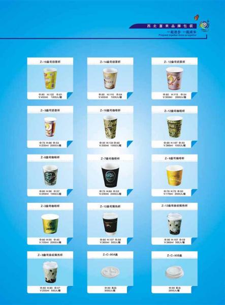 Бумажные стаканчики для попкорна Китай / Paper cup