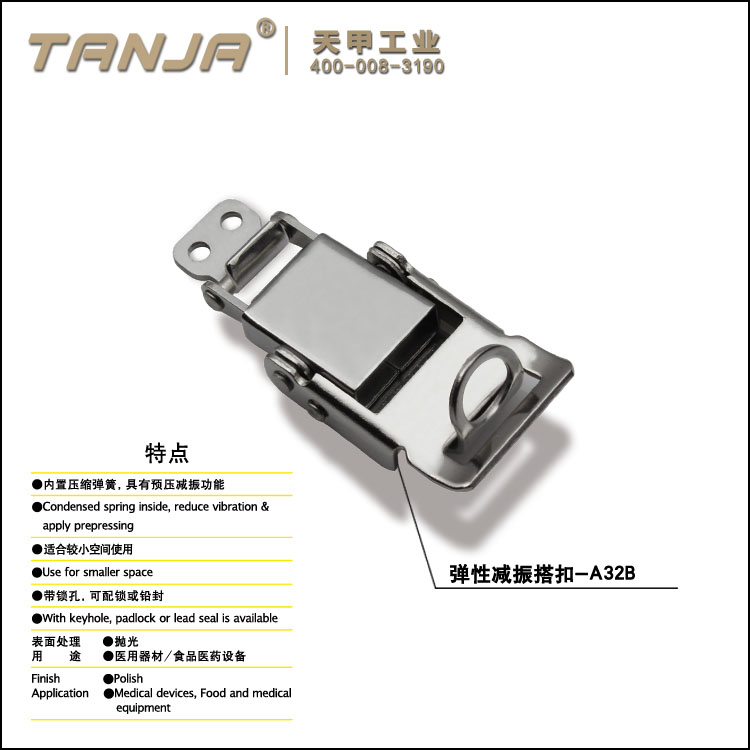 [TANJA] A32 Flexible & damping latch with constringent spring /vibration-resistant machine hasp