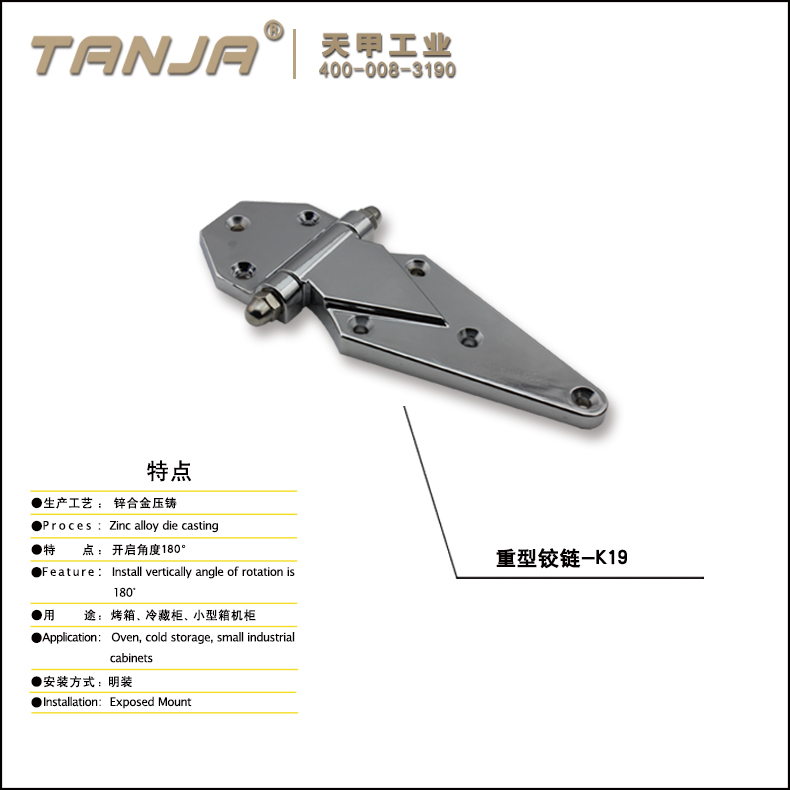 [TANJA] K19 Heavy duty hinge/ zinc alloy hinge for cold storage big size