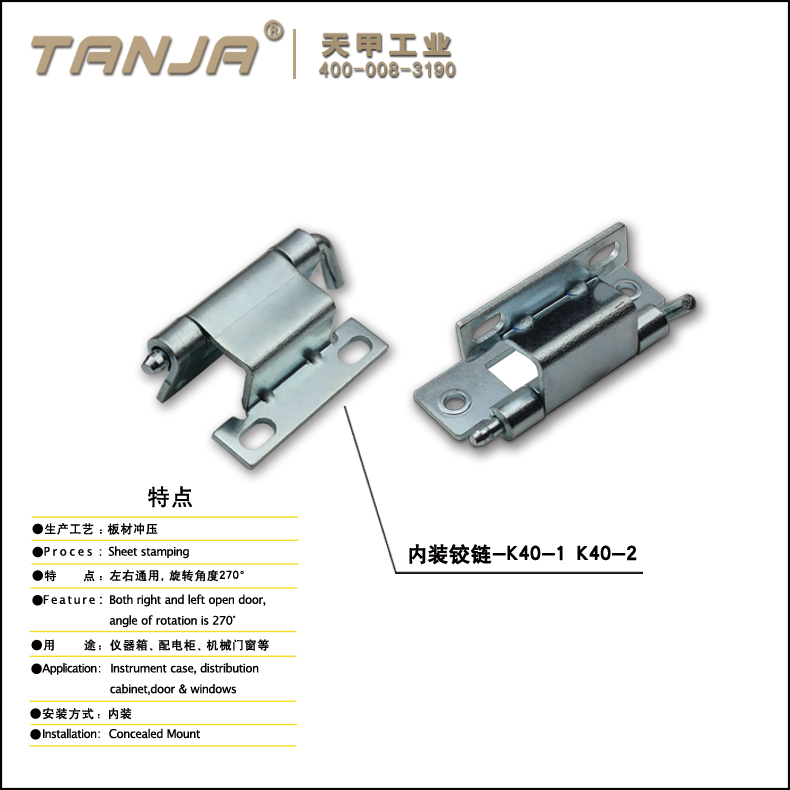 TANJA 120 degree hinges for electrical cabinet/special wrap hinge for instrument case