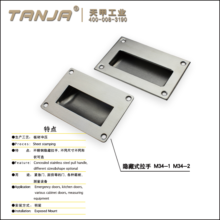 [TANJA] M34 handle/ Stainless Steel Recessed Flush Pull Finger Insert Door Handle