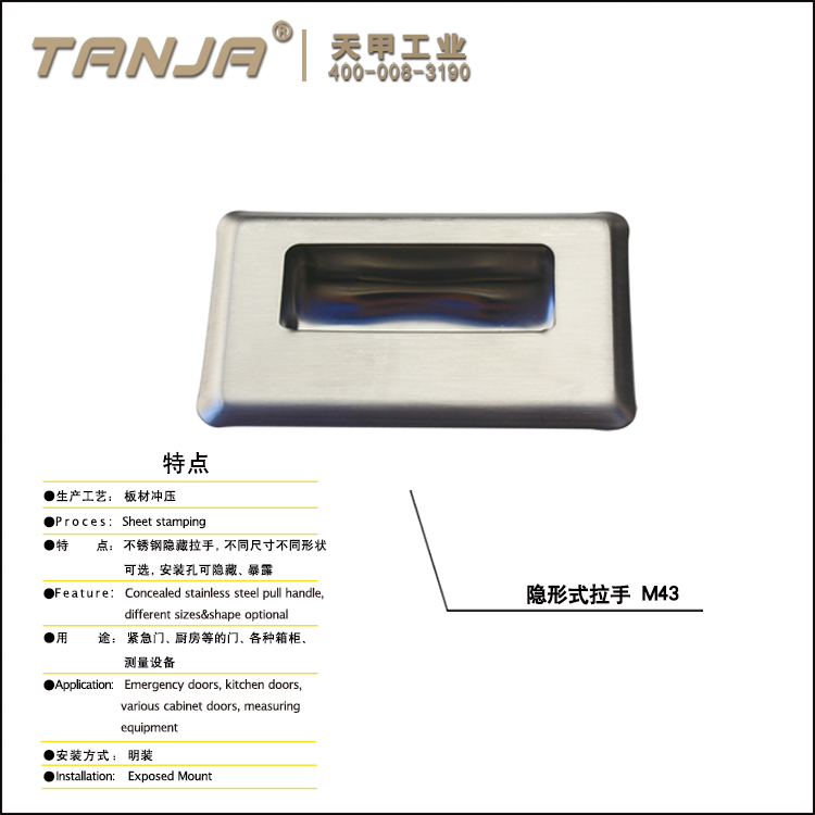 [TANJA] M43 handle/ Material Screw Mounted Rectangular Recessed Type Flush Pull Door Handle