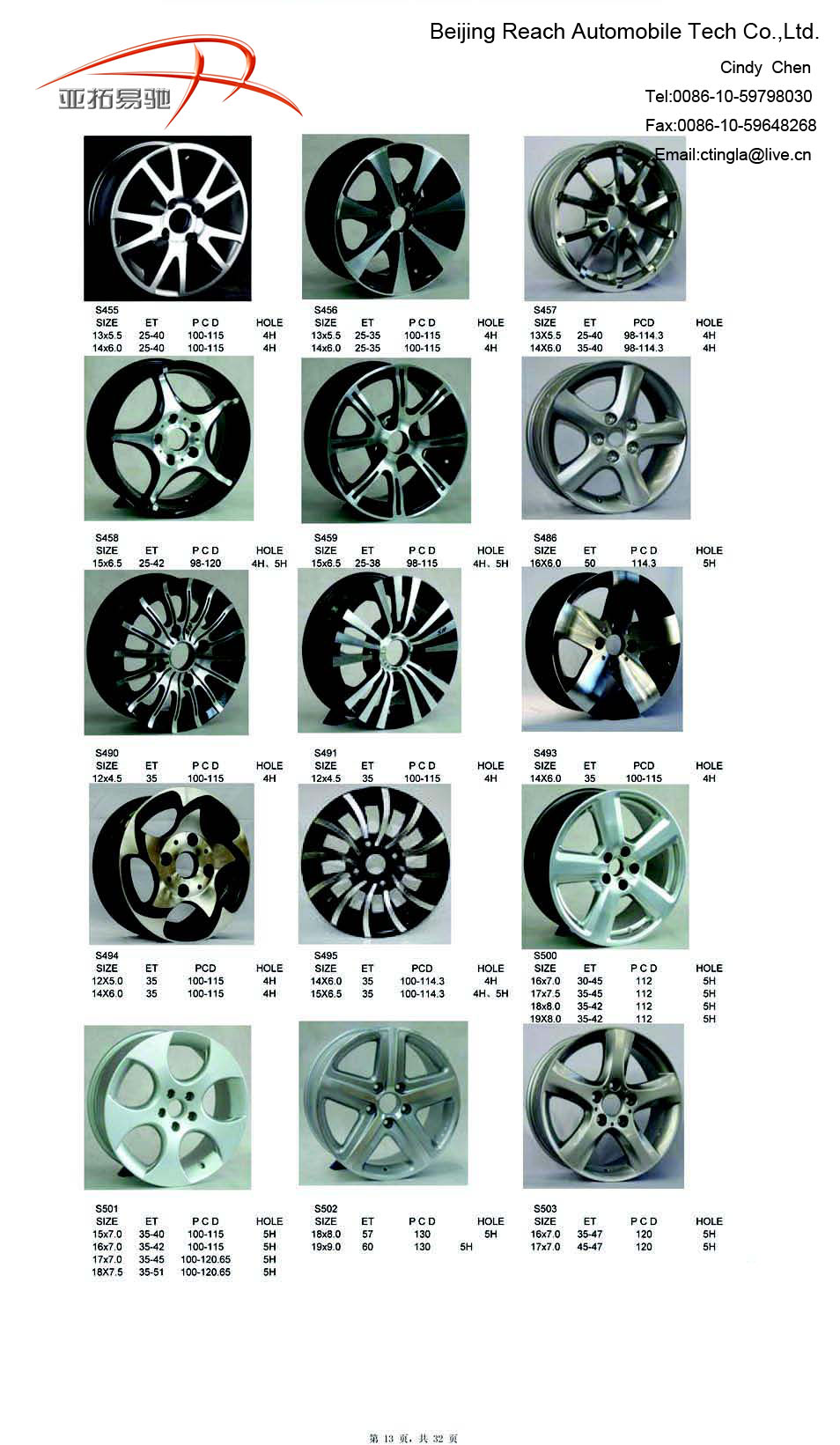 Литые (легкосплавные) колесные диски Китай