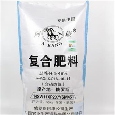 Bopp Coated Compound Fertilizer Bag