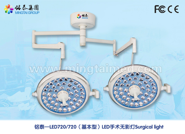 Mingtai LED720/720 comfortable model operating light