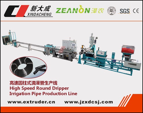 Round drip irrigation pipe production line