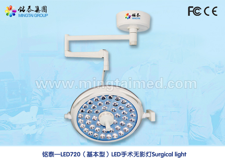 Mingtai LED720 basic model surgery light