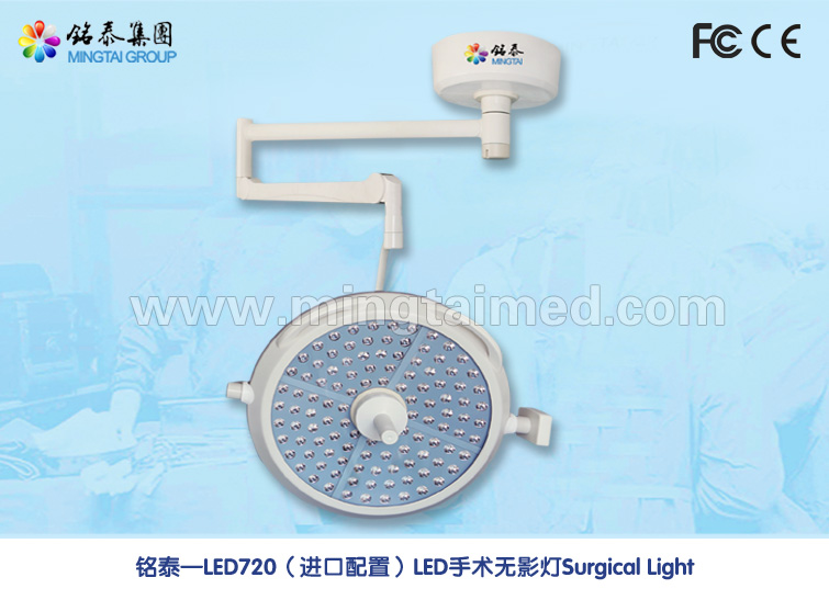 Mingtai LED720 imported configuration model operation light