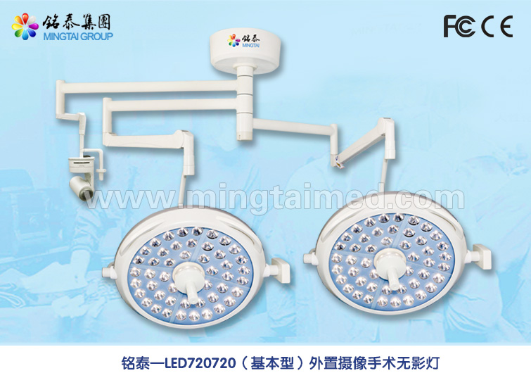Mingtai LED720/720 external camera shadowless lamp