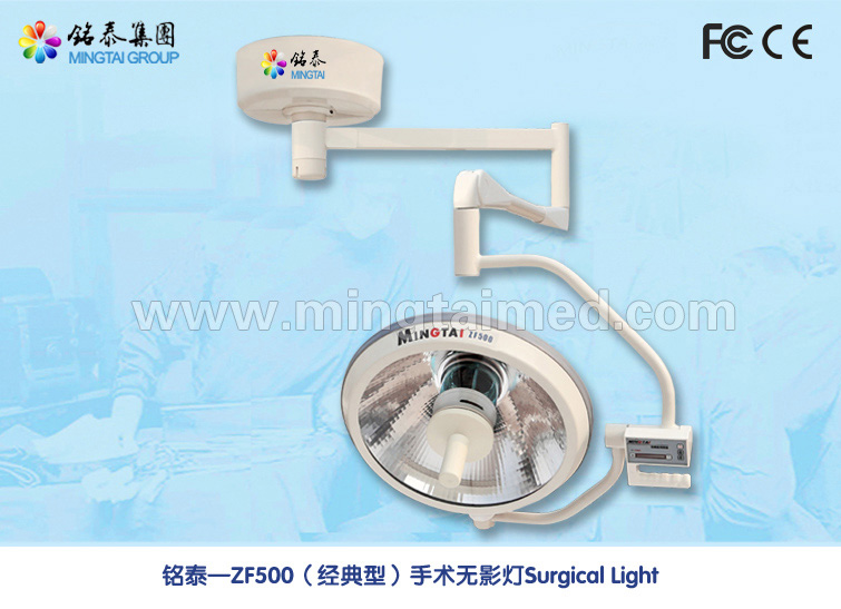 Mingtai ZF500 halogen surgery light
