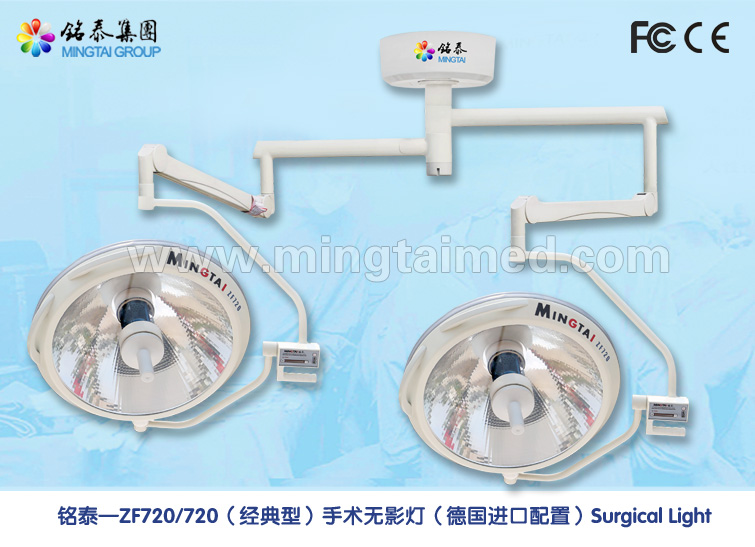 Mingtai ZF720/720 halogen operating light