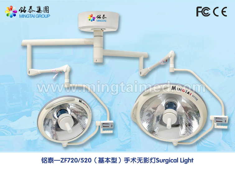 Mingtai ZF720/520 halogen operation light
