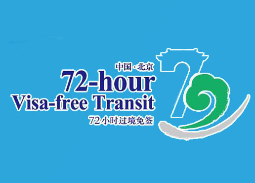 72-hour Visa-free Transit car service
