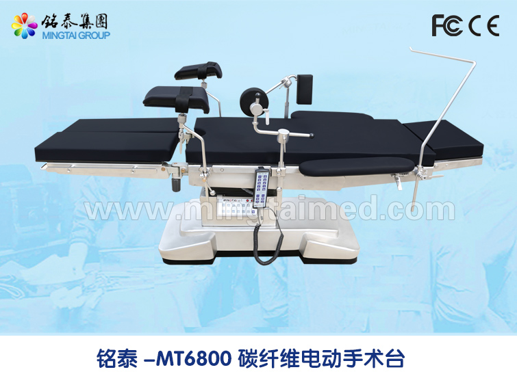 Mingtai MT6800 carbon fiber electric operating table